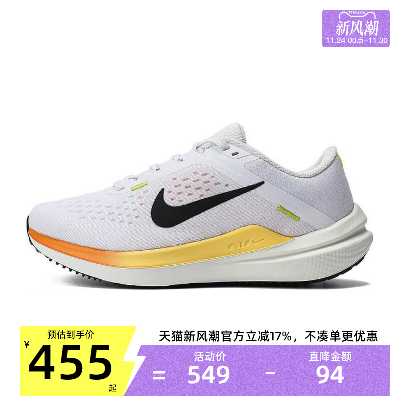nike耐克女子运动跑步鞋