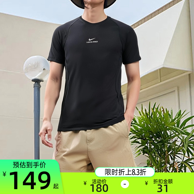 nike耐克男子运动休闲短袖T恤