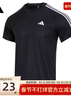 adidas阿迪达斯男TR-ES BASE运动休闲三条纹短袖T恤锐力IB8150