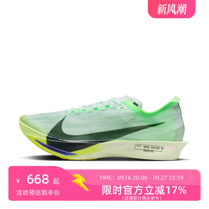 Nike耐克男款ZOOMX STREAKFLY 2荧光绿运动跑鞋-HF6416-300图片