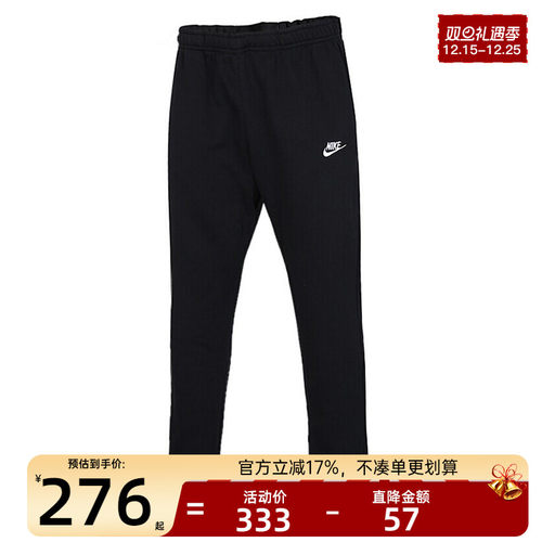nike耐克男子运动休闲长裤