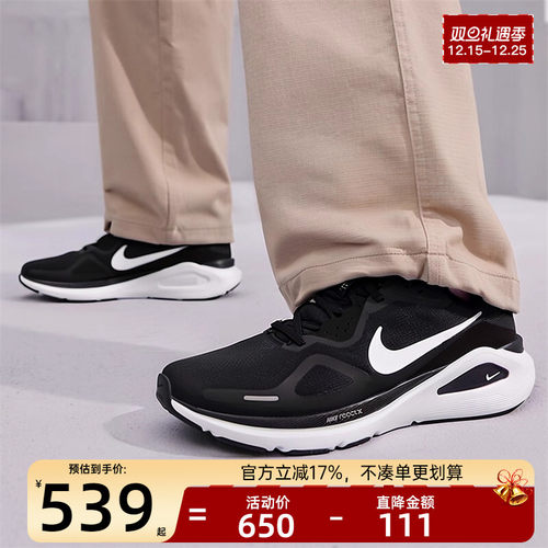 nike耐克男子运动跑步鞋