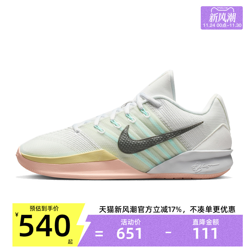 nike耐克女子运动篮球鞋