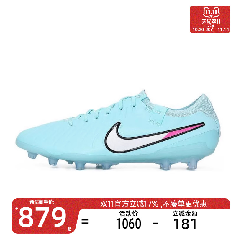 nike耐克男子运动足球鞋