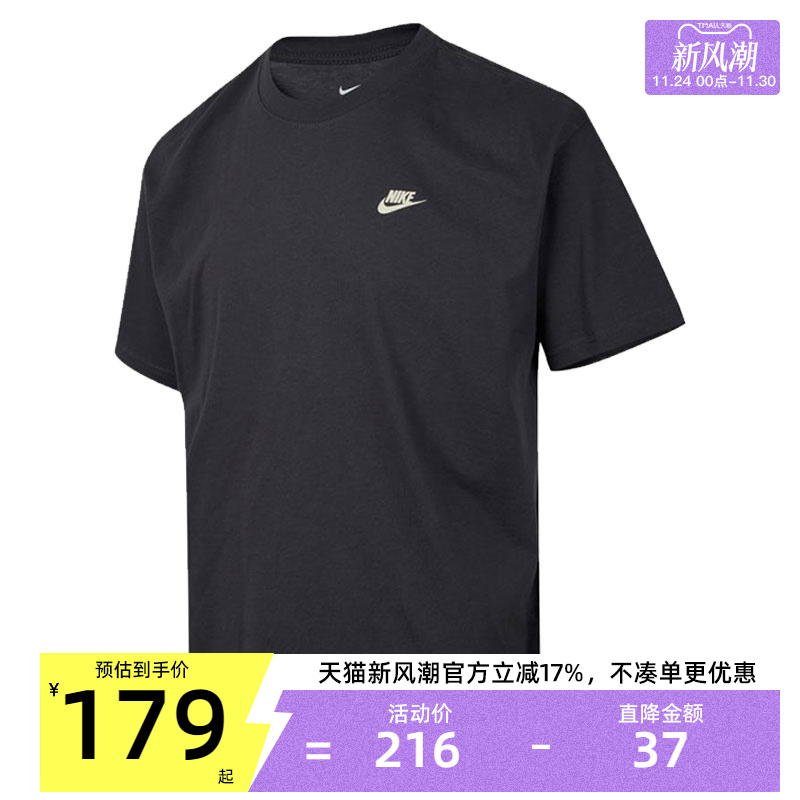 nike耐克男子运动休闲短袖