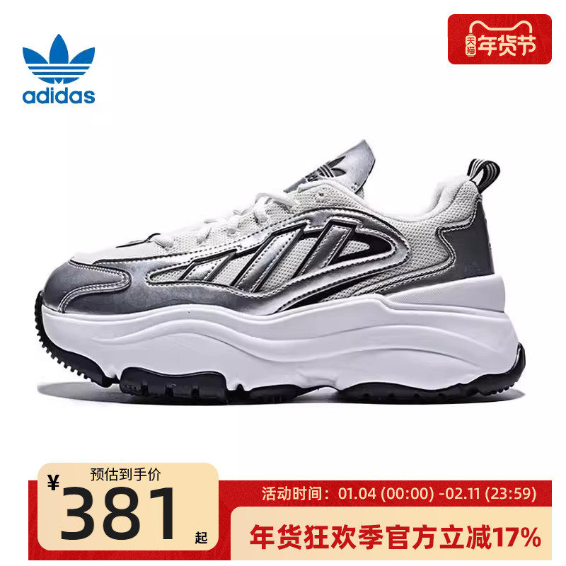 adidas阿迪达斯三叶草女子OZGAIA厚底显高休闲鞋老爹鞋锐力KK2747,运动鞋new,运动休闲鞋,淘宝优惠券,粉丝福利购,淘宝优惠卷