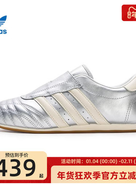 adidas阿迪达斯三叶草女子TAEKWONDO薄底跆拳道运动休闲鞋JS4023