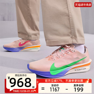 锐力IH0869 nike耐克男子ZOOMX 4运动跑步鞋 NEXT% 605 VAPORFLY