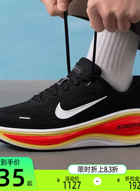 nike耐克男子VOMERO PLUS超级迈柔运动专业跑步鞋锐力HV8150-009