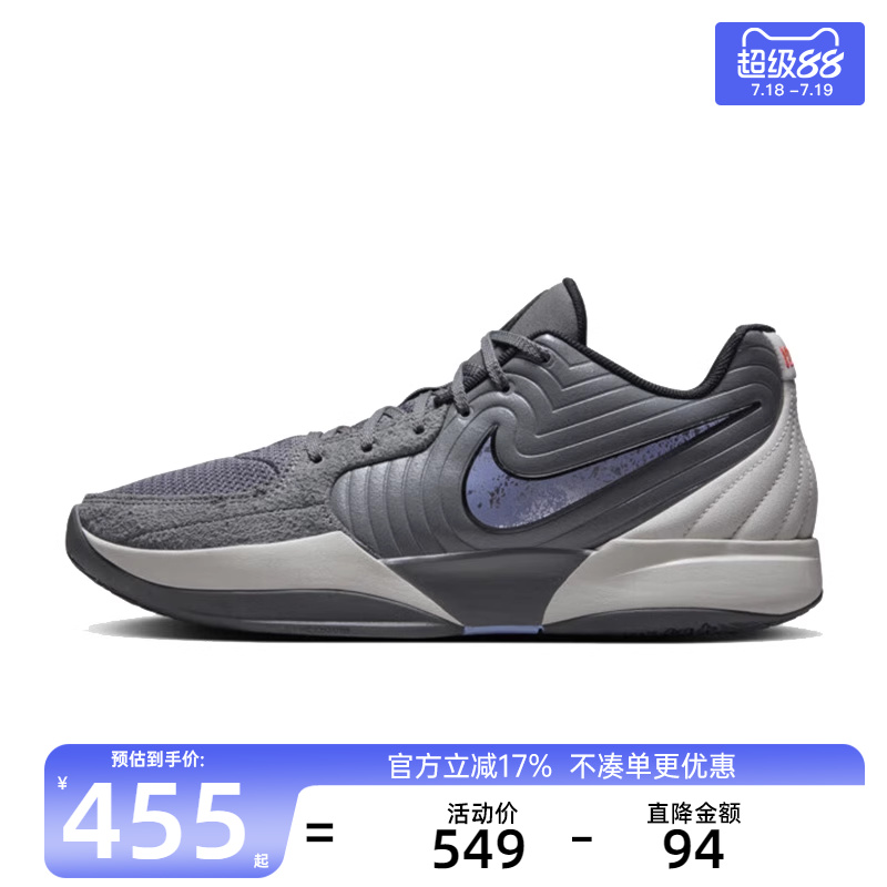 nike耐克男子运动篮球鞋