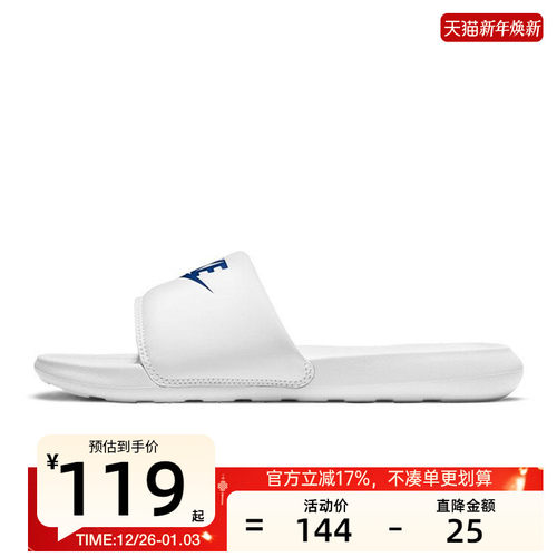 nike耐克男子运动休闲拖鞋