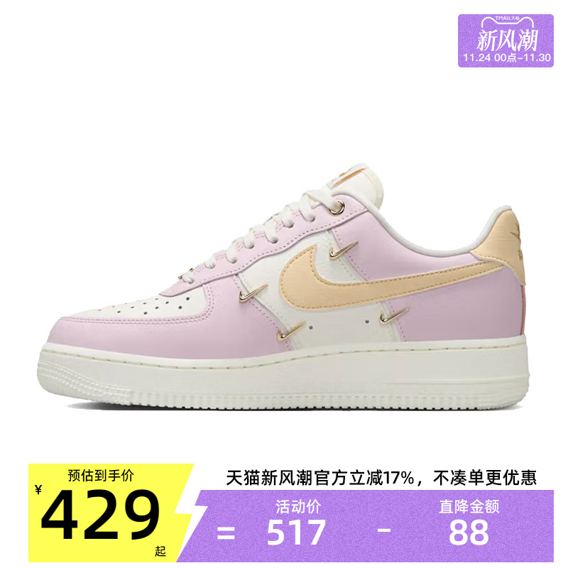 天猫新风潮，官方立减17%