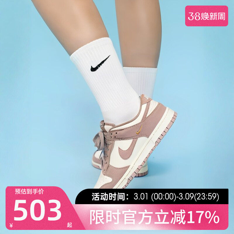 nike耐克女子DUNK LOW经典运动翻毛皮休闲鞋板鞋锐力IB4417-105
