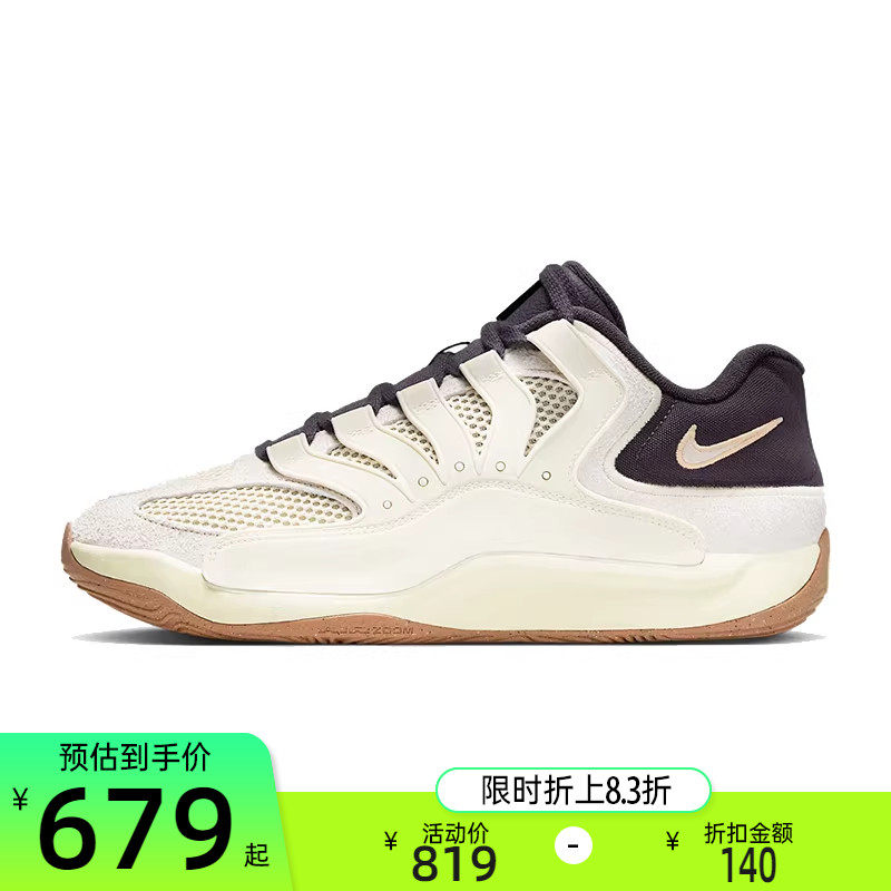 nike耐克男子KD18 杜兰特运动实战训练篮球鞋锐力II3841-100