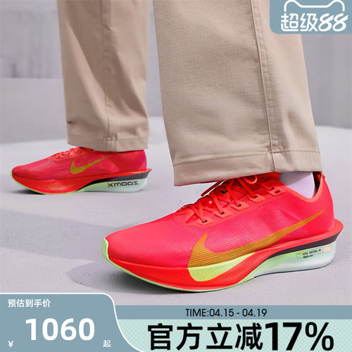 nike耐克男子运动跑步鞋