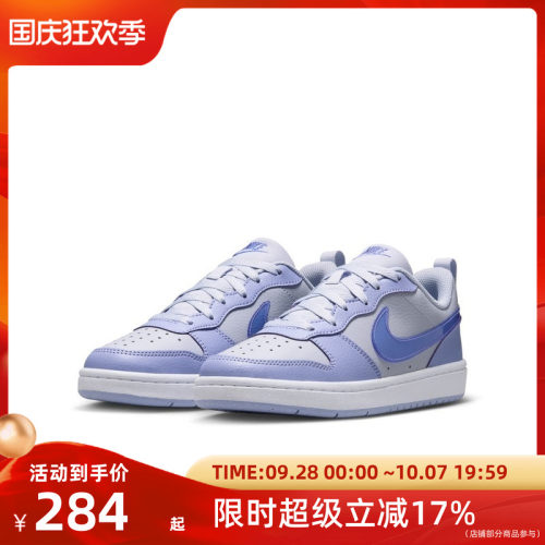 Nike耐克COURT BOROUGH童鞋IV5820-500