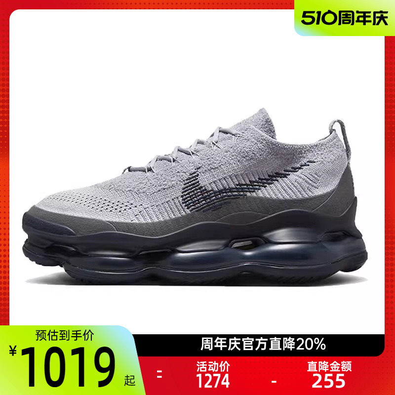 nike耐克春季男子AIR MAX SCORPION气垫运动跑步鞋锐力DJ4701-006