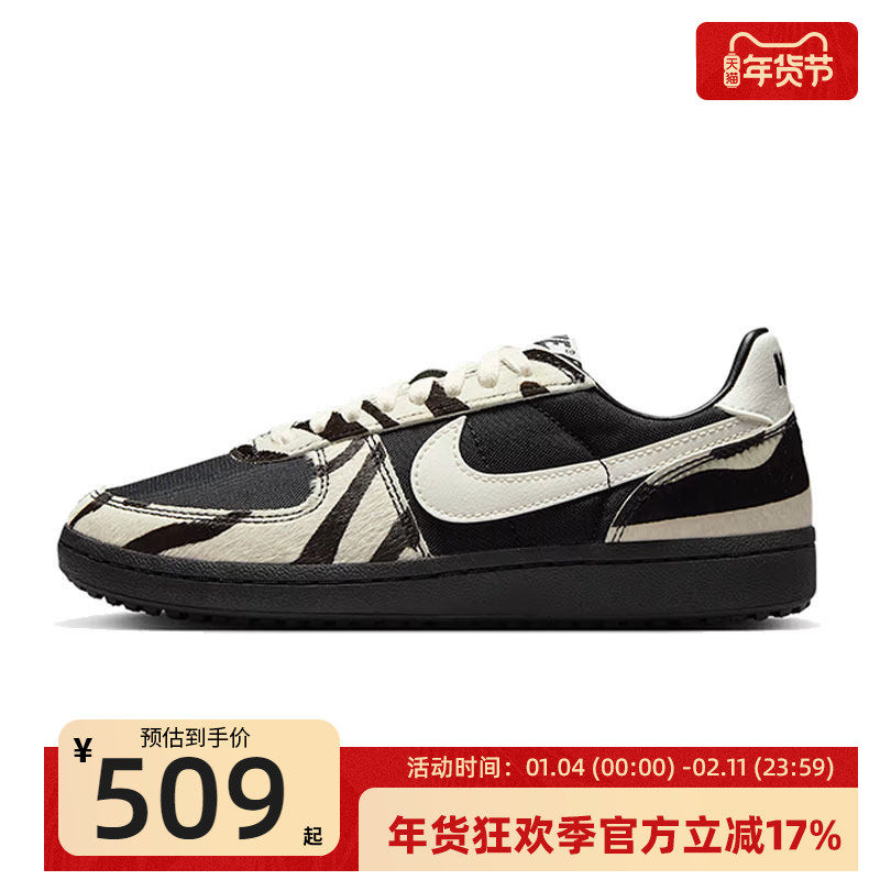 nike耐克女子FIELD GENERAL薄底运动休闲鞋板鞋锐力IM5768-001,运动鞋new,运动休闲鞋,淘宝优惠券,粉丝福利购,淘宝优惠卷