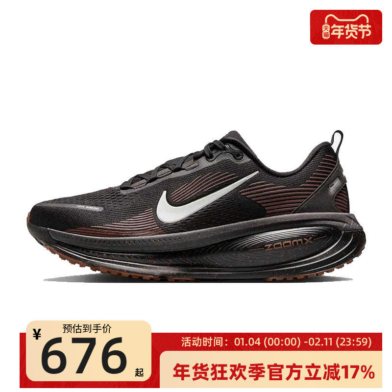 nike耐克男子VOMERO 18迈柔运动专业公路跑步鞋锐力IH4454-001,运动鞋new,跑步鞋,淘宝优惠券,粉丝福利购,淘宝优惠卷