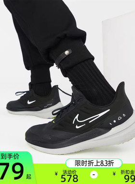 nike耐克男WINFLO 9 SHIELD运动公路专业跑步鞋锐力DM1106-001