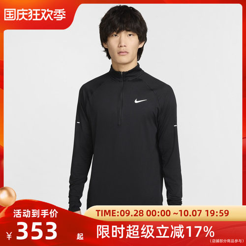 NIKE耐克男运动休闲半拉链套头衫HV2181-010