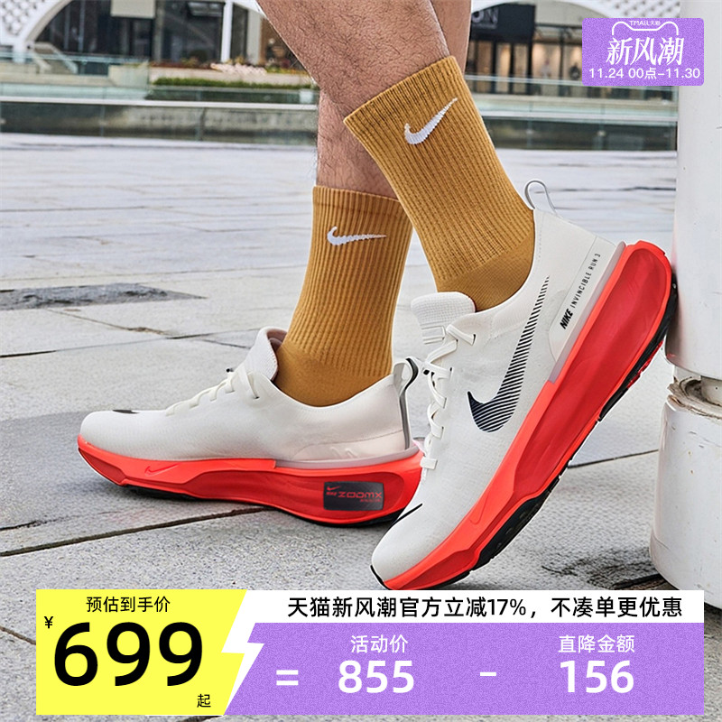 nike耐克男子运动跑步鞋