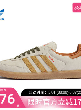 adidas阿迪达斯三叶草男女SAMBA OGENERGY运动休闲鞋板鞋KI7433