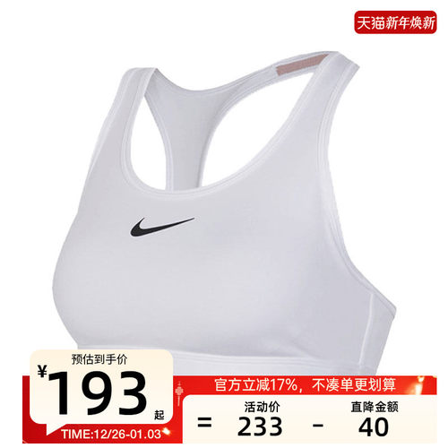 nike耐克女子运动休闲BRA内衣