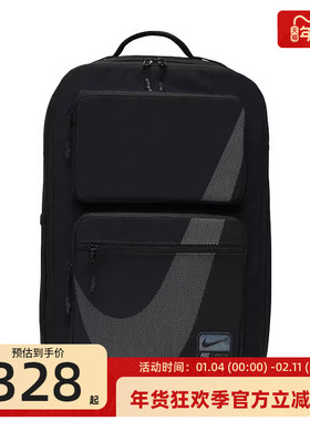 nike耐克秋季男子UTILITY SPD户外运动休闲双肩包背包HF0635-010