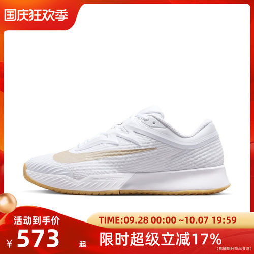 Nike耐克男士VAPOR PRO 3 HC舒适耐磨网球鞋-FZ2161-102