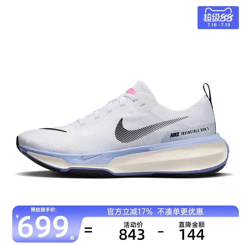 nike耐克男子运动跑步鞋