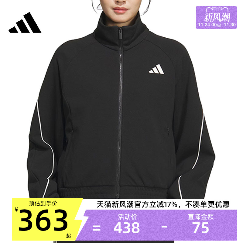 adidas阿迪达斯女子运动夹克