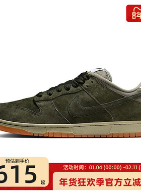 nike耐克男子SB DUNK橄榄绿运动复古休闲鞋板鞋锐力HJ0367-301