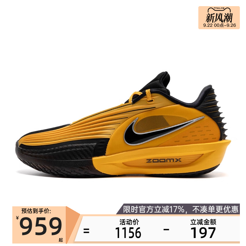 nike耐克男子运动篮球鞋