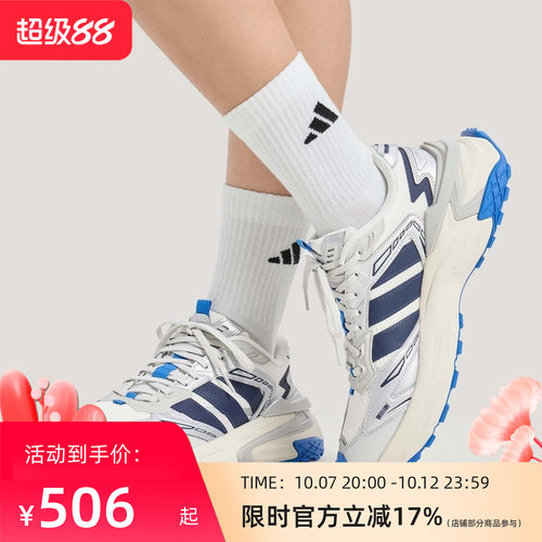 adidas XLG STORM EDGE 「机甲风暴」跑步运动休闲老爹鞋KJ2113