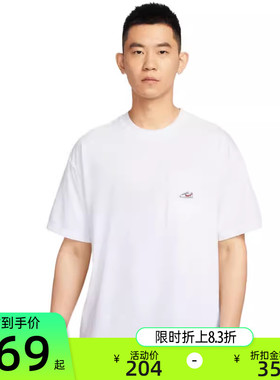 nike耐克夏男子TEE M90运动休闲针织棉柔软短袖T恤锐力IB1383-100