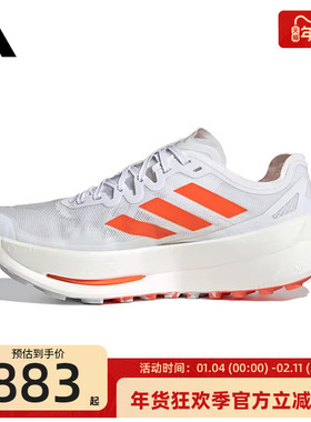 adidas阿迪达斯秋季男女TERREX AGRAVIC户外运动休闲跑步鞋IH3764