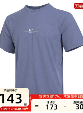 nike耐克秋季男子HYVERSE DRI-FIT运动休闲短袖T恤锐力IH8662-499