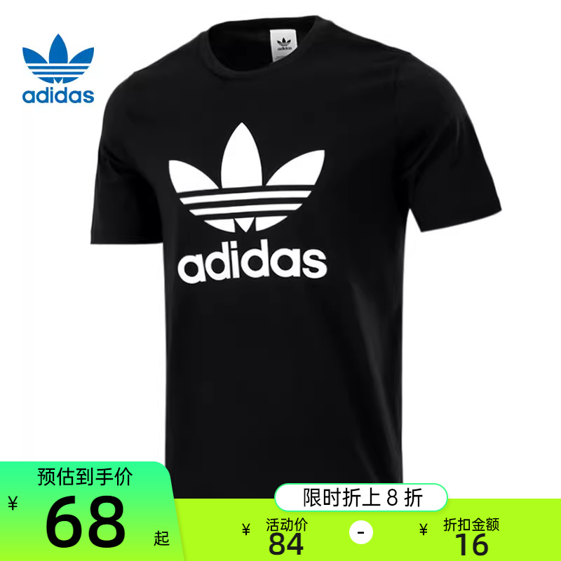 adidas阿迪达斯三叶草夏季男子运动训练休闲圆领短袖T恤H06642