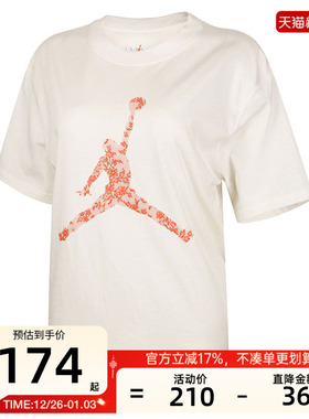 nike耐克秋季女子JORDAN运动休闲圆领短袖T恤锐力HV0199-133