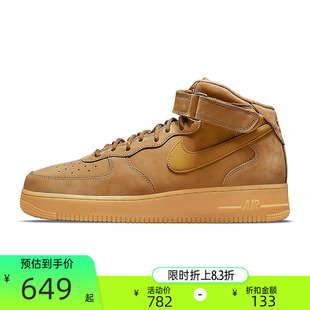 nike耐克男子Air AF1小麦色空军一号运动休闲鞋 DJ9158 200 Force