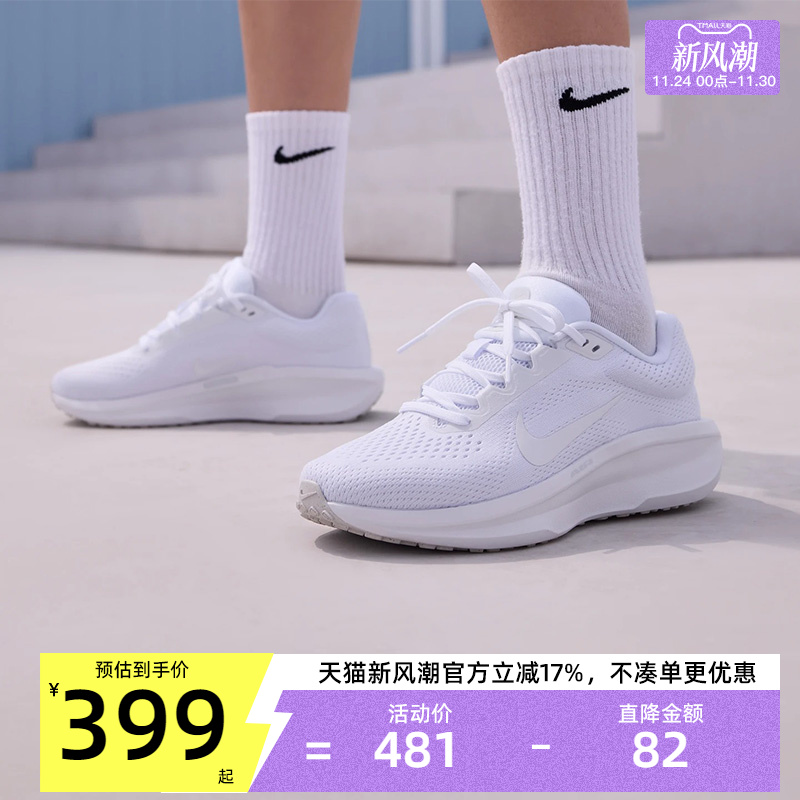 天猫新风潮，官方立减17%