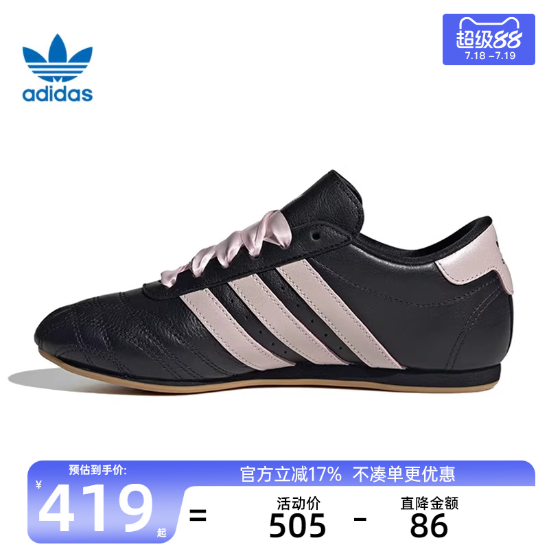 adidas阿迪达斯女子运动休闲鞋
