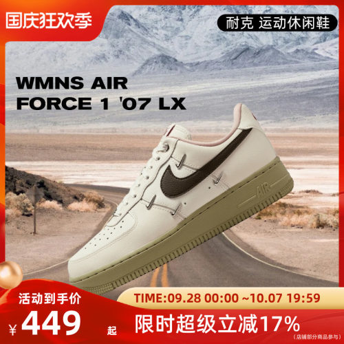 Nike耐克女子马年新款四钩空军板鞋白棕-IQ9802-022