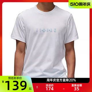 nike耐克夏季男子JORDAN运动休闲简约圆领短袖T恤锐力DX9580-100