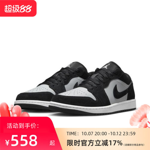 NIKE/耐克AJ1男子新款黑白低帮运动休闲鞋 553558-048