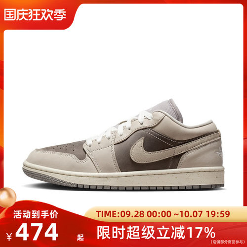 NIKE/耐克 AJ1女子奶油生巧休闲鞋IB7011-001