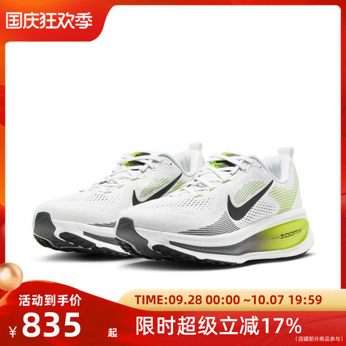 NIKE耐克2026男VOMEROREACT鞋子HM6803-116