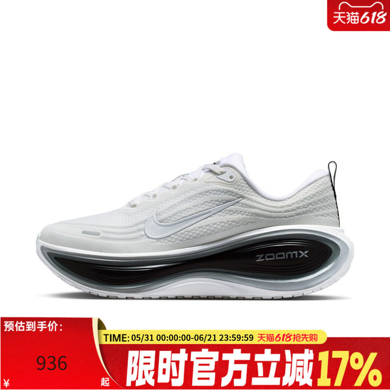 Nike耐克男子迈柔VOMERO PLUS灰色运动跑步鞋II7181-102