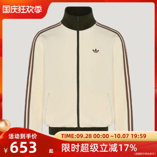 adidas阿迪达斯 三叶草中性夹克外套LD6433